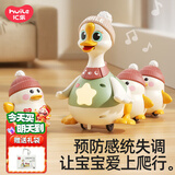 汇乐玩具婴儿学爬鹅儿童玩具0-1-3岁男孩抬头摇摆鹅4-6岁宝宝女孩生日礼物 二代摇摆鹅【1鹅妈妈+3鹅宝宝】+精美礼袋 汇乐摇摆鹅一岁婴儿玩具女孩男孩周岁礼物新年礼物