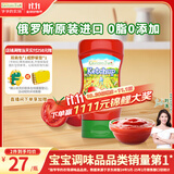 爷爷的农场番茄酱310g 俄罗斯进口儿童意面酱挤压瓶 赠宝宝辅食食谱