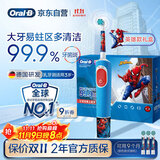 欧乐B电动牙刷儿童分龄刷3-7岁乳牙刷D103K蜘蛛侠礼盒刷头*3（刷头图案随机） 京东自营 日常清洁护齿