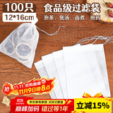 SHUANG YU茶包袋调料包中药袋100个无纺布过滤袋一次性卤料煲汤袋煎药袋子