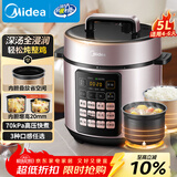 美的（Midea）品牌官方电压力锅5L深汤胆电饭煲高压锅家用4-6人 全自动智能预约煲汤炖煮小米粥MY-E523