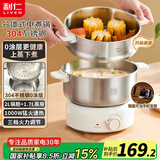 利仁（Liven）多功能分体式电煮锅 小火锅 电热锅 不锈钢电火锅电蒸锅 宿舍小锅学生宿舍泡面锅 早餐锅电炖锅 2L 【配蒸屉】304不锈钢+分体式