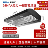 爱贝尔吊式薄款抽油烟机欧式24立方大吸力顶吸式脱排吸油烟机一键自动清洗 触控款包安装