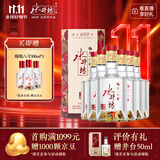 水井坊 臻酿八号 38度 558ml*6瓶 整箱装 浓香型白酒 