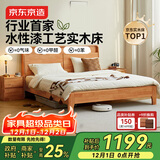 京东京造家居悦枫实木床 天然橡胶木 主卧双人床原木色1.8×2米