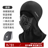 洛克兄弟保暖头套摩托车加绒头套电动车全脸面罩户外秋冬防风头巾围脖 秋冬保暖摇粒绒-统领