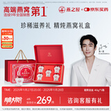 燕之屋精炖燕窝礼盒即食送妈妈生日礼物40g*5瓶孕妇营养品