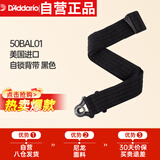 达达里奥（D'Addario）50BAL01美国进口自锁背带 尼龙面料民谣吉他电吉他通用背带 黑色