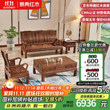 景典红木家具 非洲鸡翅木(学名：非洲崖豆木) 中式实木沙发 客厅组合全实木雕花客厅家具榫卯结构 113万字沙发5件套素面款