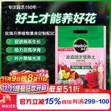 美乐棵 玫瑰月季营养土养花花肥种植土花土肥料盆栽绿植专用土壤8L
