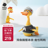 babycare魔性沃里鸭复读毛绒搞怪玩偶解压玩具生日礼物宠物电动复读鸭3.0