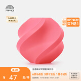 拓竹PLA Basic基础 3D打印耗材 高韧性易打印 RFID智能参数识别--净重1kg 粉色10203 含料盘
