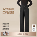 麦檬【爆款糯米裤】MM秋冬神裤垂感显瘦直筒阔腿针织休闲裤 口碑裤-冬款-烟灰5G9952691-预售[12月25日]发 XS