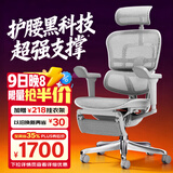 Ergonor保友金豪b雄鹰 人体工学椅 电脑椅 电竞椅办公椅子可躺老板椅 【金豪b雄鹰】银白网+躺舒宝