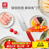 双立人（ZWILLING）菜刀刀具刀具套装切菜刀水果刀中片刀多用刀家用厨具 NowS系列多用刀单件装