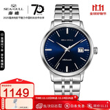 海鸥（SEAGULL）手表男士自动机械表 国民日历男士手表 生日礼物男表 蓝盘