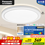 松下（Panasonic）吸顶灯卧室书房智能全光谱24瓦圆形镜方 白色Ra97 IP50 HHXS2403