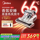 美的（Midea）除螨仪BC7 【香氛双杯】66℃床上高温杀菌除螨 床宝床上吸尘器家用 手持吸尘除螨一体机政府补贴