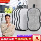 佳帮手双面洗碗海绵擦布4片装钢丝球百洁布厨房刷锅洗碗神器