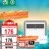 雷士（NVC）风暖浴霸照明排气扇一体多功能卫生间浴室暖风机兼容安装Y328