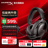 极度未知（HYPERX）飓风2飓风3系列电竞游戏耳机头戴式 ps5电脑耳机fps吃鸡耳麦降噪麦克风适配三角洲行动 【飓风3黑色-有线】 电竞游戏耳机