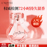 亞菲兒（Lauyfee）香水女士香水持久留香清新淡香水礼盒香水女香送老婆女友礼物 co co女士香水