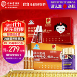 同仁堂阿胶参铁口服液30支+乌鸡枸杞口服液30支+纳豆葡萄籽120粒