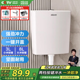 四季沐歌（MICOE）马桶水箱冲便器冲水箱厕所水箱卫生间蹲便器抽水箱蹲坑大冲力水箱