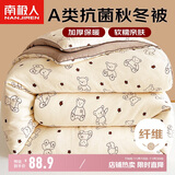 南极人被子A类抗菌春秋四季被单人学生宿舍被芯棉被空调被5斤 150*200cm