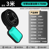 伊莱科（ELECALL）浮球开关 自动液位水位控制器传感器水箱水塔上水 AP款EM15-2 3米