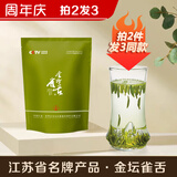映像乾元明前金坛雀舌自饮散茶2025新茶福地春官方正品特级毛尖绿茶100g