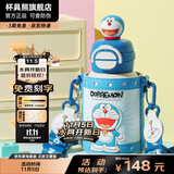 杯具熊（BEDDYBEAR）开口笑儿童水杯保温杯男女小学生宝宝吸管双饮杯子送礼保温壶 双饮保温杯-哆啦A梦600ml