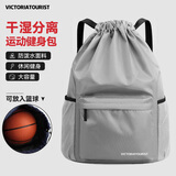 VICTORIATOURIST运动包男抽绳健身篮球包干湿分离游泳束口足球包训练收纳双肩背包