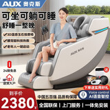 奥克斯（AUX）V8按摩椅家用颈背腰臀全身全自动电动豪华小户型太空舱多功能零重力电动按摩沙发椅母亲节妈妈礼物 白灰色智能语音版+头部气囊按摩+腰腿部热敷