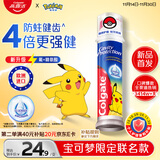 高露洁（Colgate）宝可梦联名皮卡丘欧洲进口防蛀直立按压泵式牙膏130g含氟健齿自营