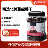 1号会员店蔓越莓干 500g 休闲零食品办公室追剧蜜饯果脯水果干