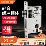 卡贝锁体室内门家用卧室锁舌门锁室内锁体木门锁房门锁体125配件