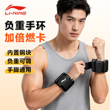 李宁（LI-NING）负重手环可调节铅块速拆绑腿手瑜伽跑步拳击运动力量训练一对装