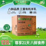 御宝有机纯羊奶粉525g 100%生羊乳成人学生孕妇女士中老年高钙0蔗糖