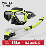 WATERTIME/水川 潜水镜浮潜装备潜水面罩全干式呼吸管泳镜套装 黑黄