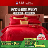 富安娜结婚四件套 婚庆中式提花床单被套 喜庆婚房套件230*229cm红