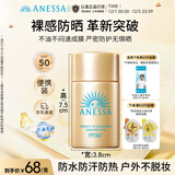 安热沙（Anessa）智感倍护防晒乳20mL小金瓶安耐晒高倍防晒防水防汗防晒霜京东自营