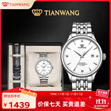 天王（TIAN WANG）男士手表 生日礼物机械表【皮带礼盒套装】皓月白GS5876S.D.S.W