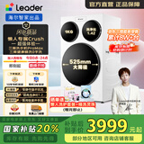 统帅（Leader）懒人三筒洗衣机ProMax【国家补贴加磅】快净0手洗 滚筒家用全自动洗衣机 海尔智家出品 三通分区洗 三合一三缸 XQGL125-MBLDE697WU1