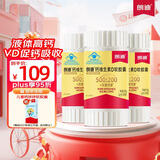 朗迪钙片液体钙d3 90粒*3盒 碳酸钙 儿童 孕妇哺乳期 中老年补钙