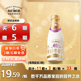 每日鲜语原生优护A2-β酪蛋白鲜牛奶720ml鲜奶定期购