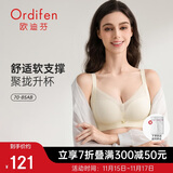 欧迪芬内衣女小胸聚拢无钢圈文胸亲肤透气侧收副乳上托胸 XBHA13