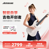 aeroband空气乐队智能自学吉他自动挡电子吉他初学者入门无弦吉他 星耀白