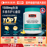 Swisse斯维诗高浓度深海无腥鱼油1500mg胶囊含omega-3 DHA+EPA 400粒/瓶