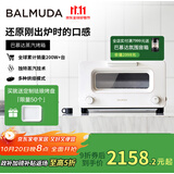巴慕达（BALMUDA）【政府补贴】蒸汽烤箱迷你小型多功能烘焙智能网红电烤箱家用面包蛋糕披萨吐司红薯鸡翅早餐机K05D 白色 8L